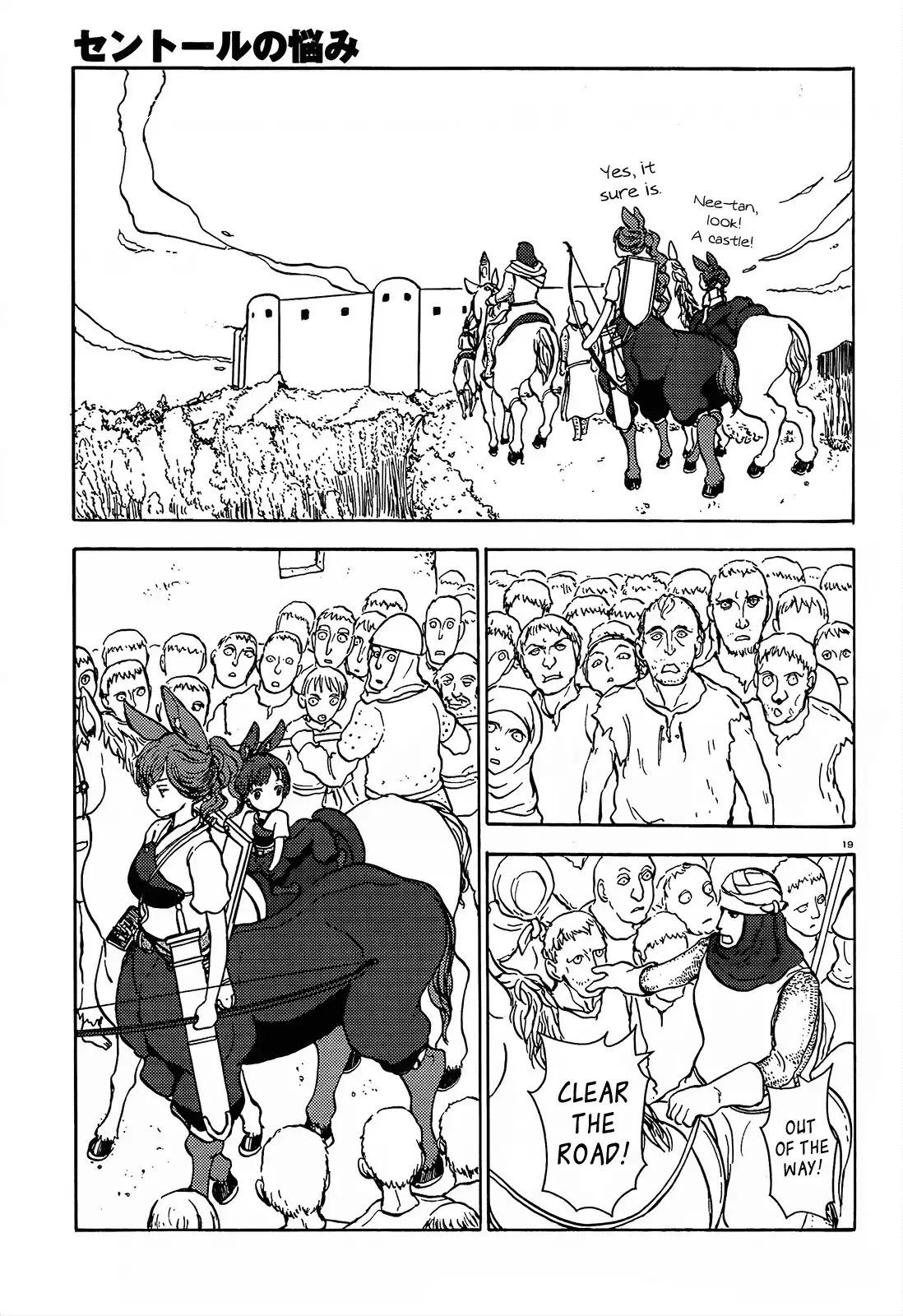 Centaur no Nayami Chapter 56 19